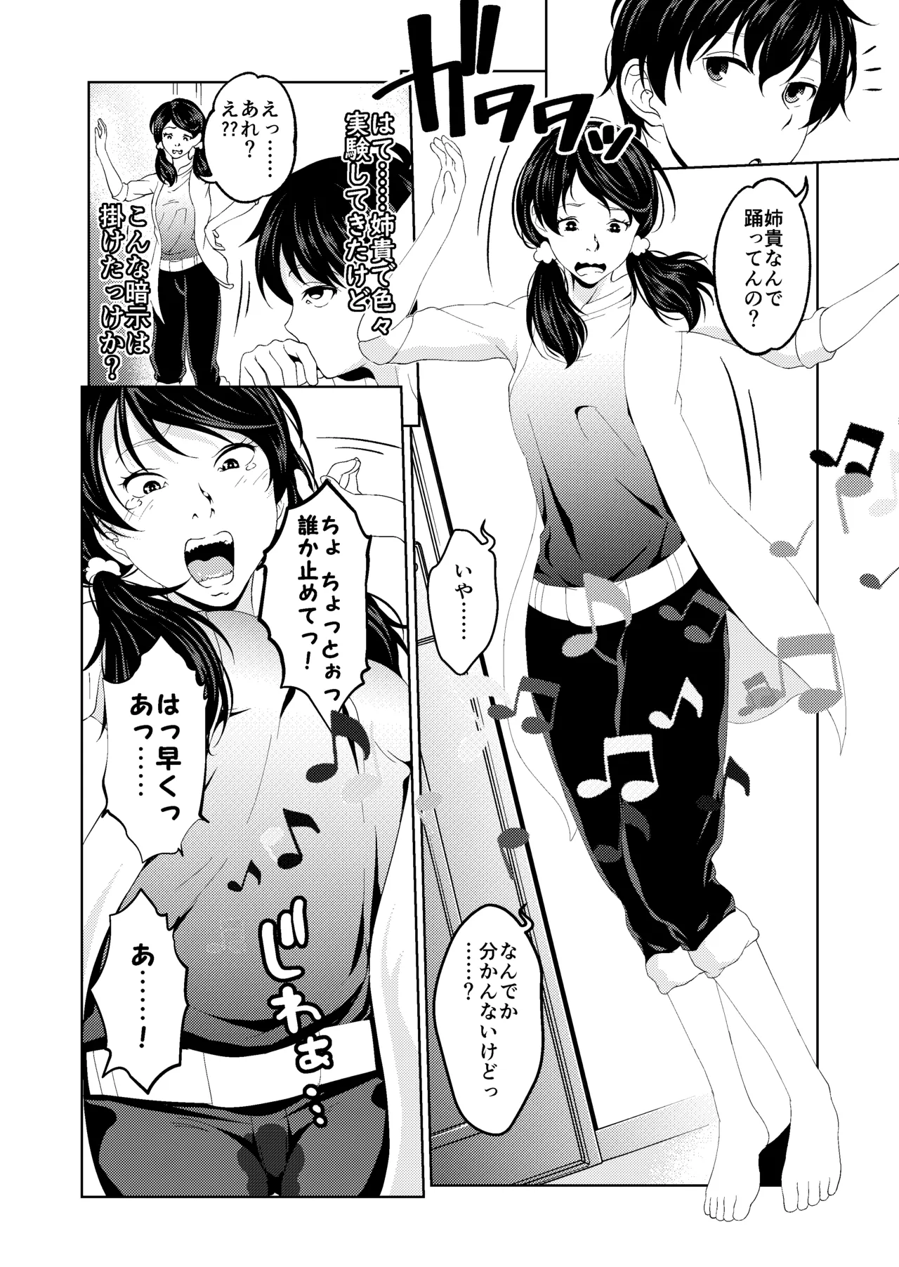 [Saimin Busoku (aeni9ma)]Saimin Stream #1.5 Page 3