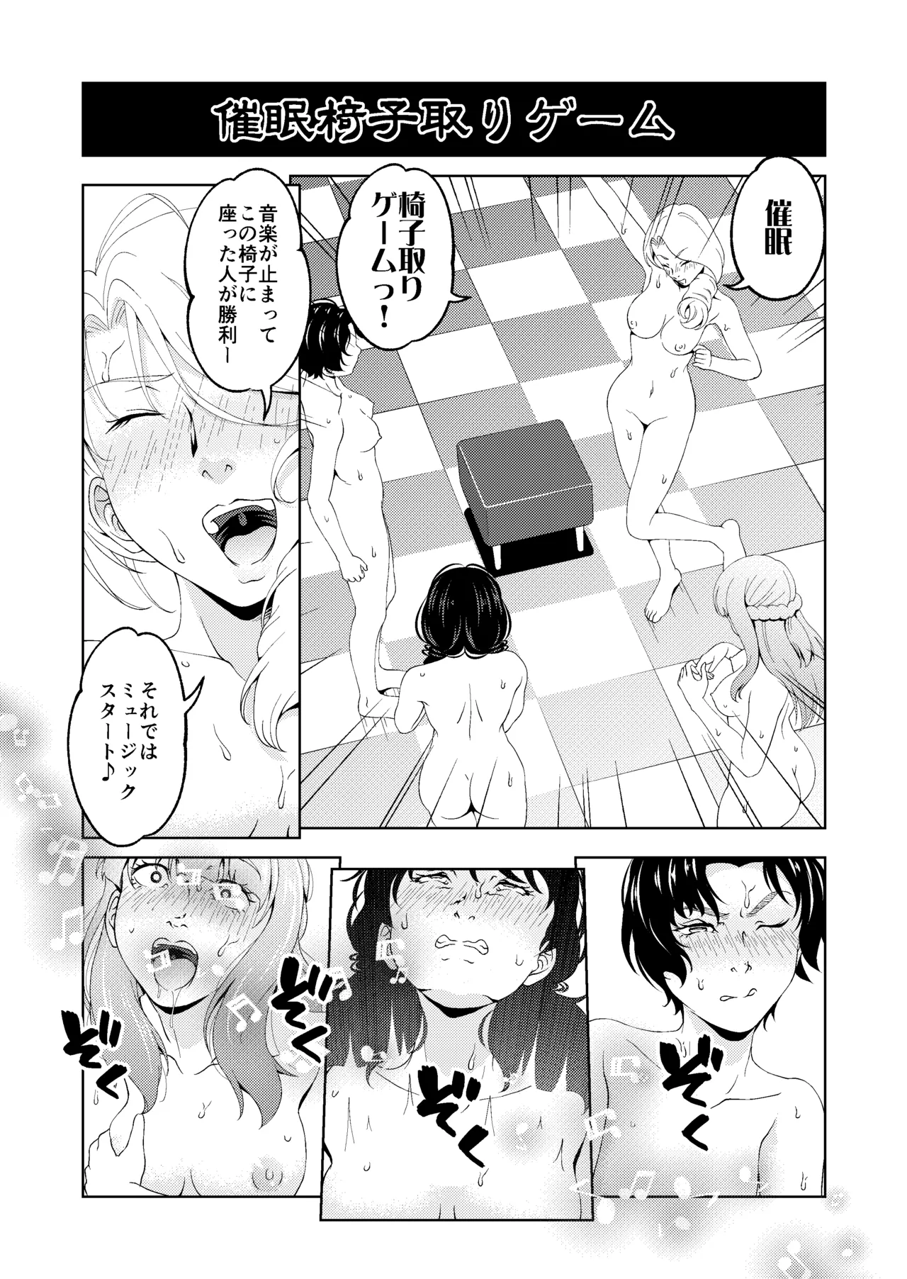 [Saimin Busoku (aeni9ma)]Saimin Stream #1.5 Page 34