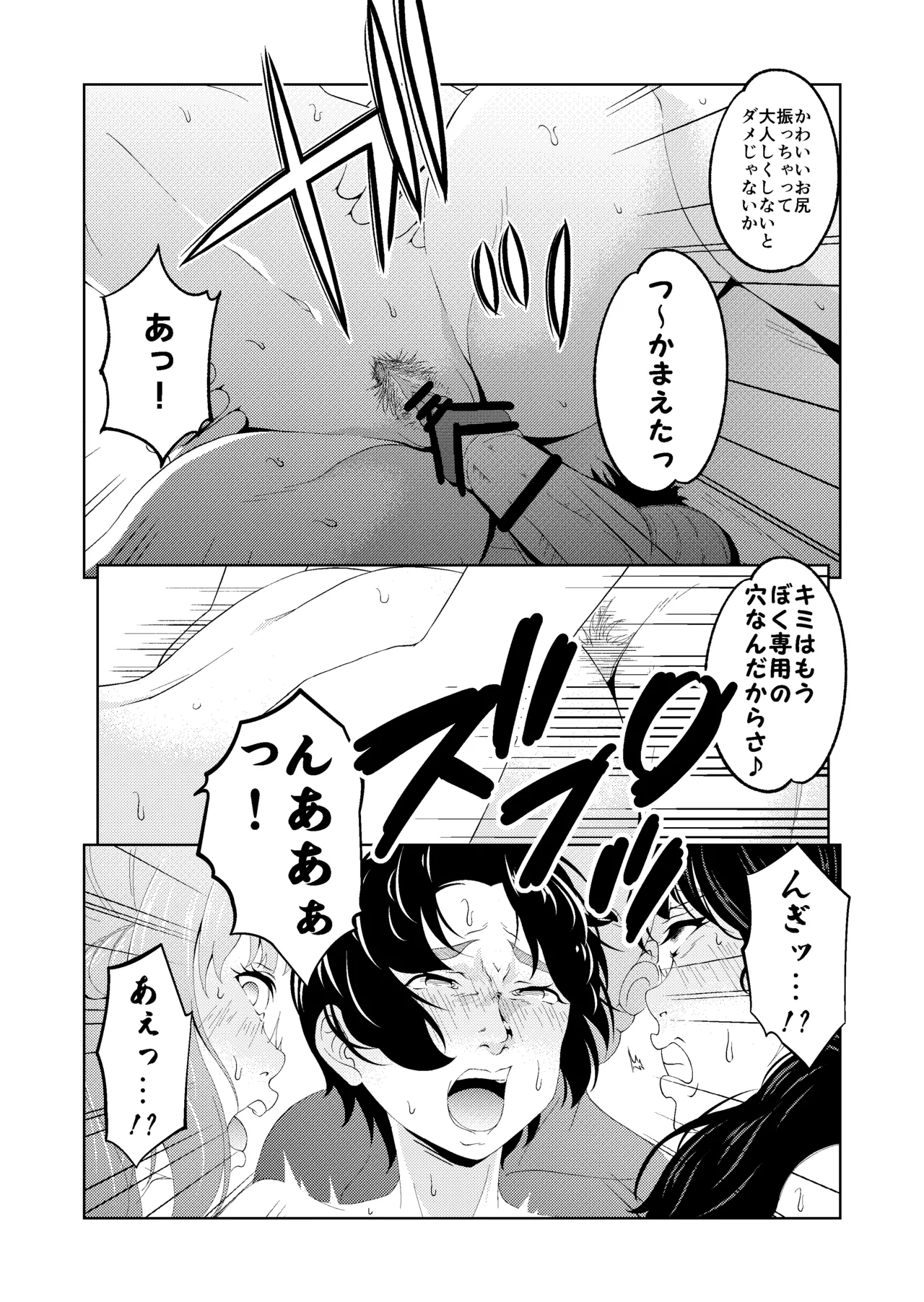 [Saimin Busoku (aeni9ma)]Saimin Stream #1.5 Page 41