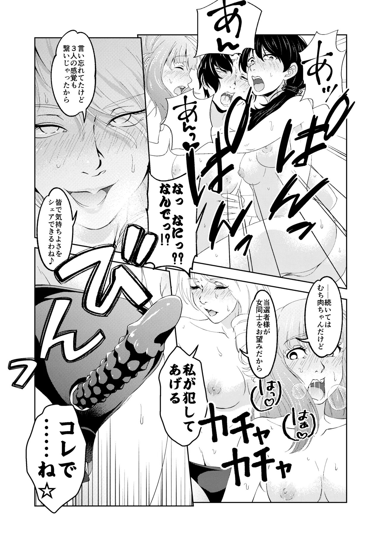 [Saimin Busoku (aeni9ma)]Saimin Stream #1.5 Page 42