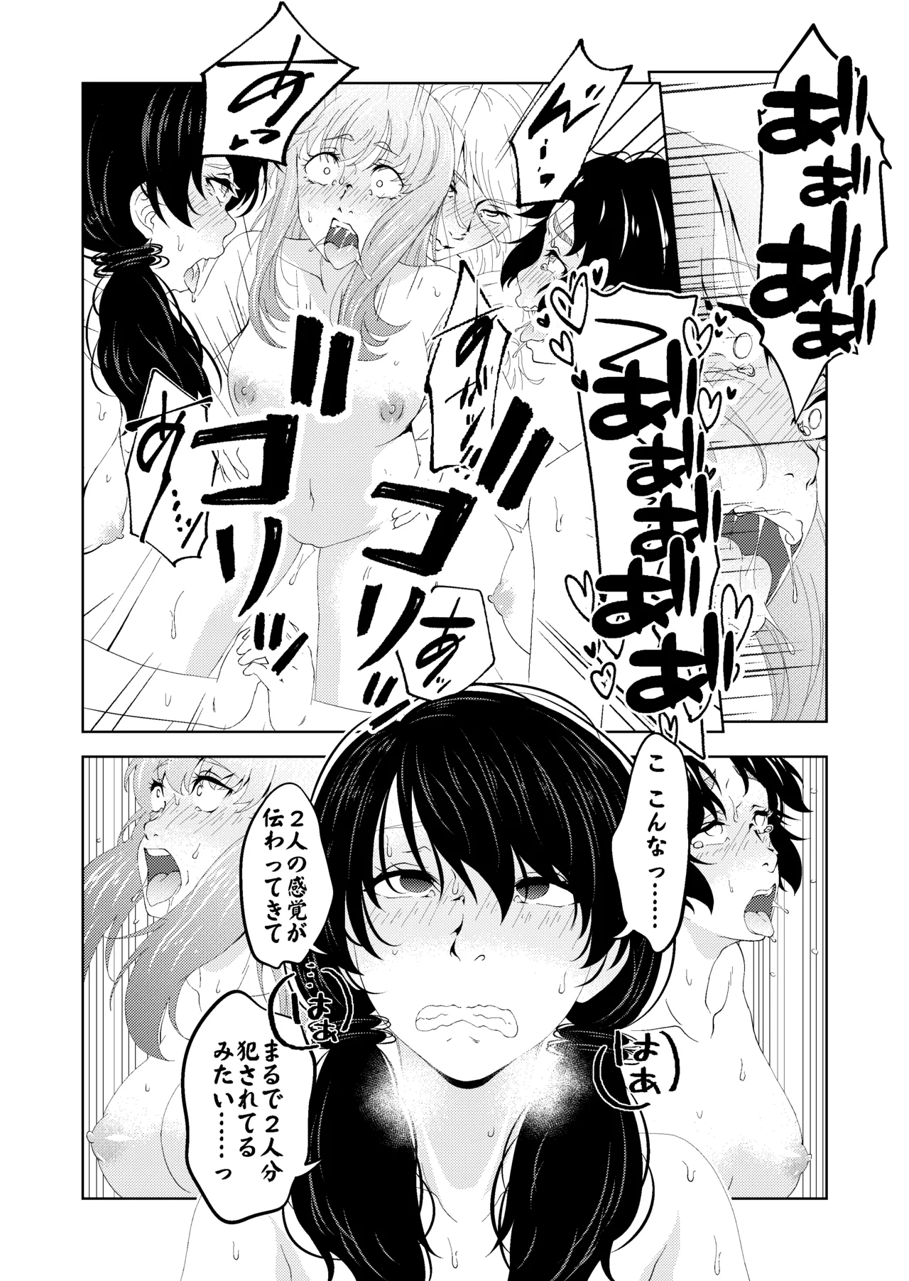 [Saimin Busoku (aeni9ma)]Saimin Stream #1.5 Page 43