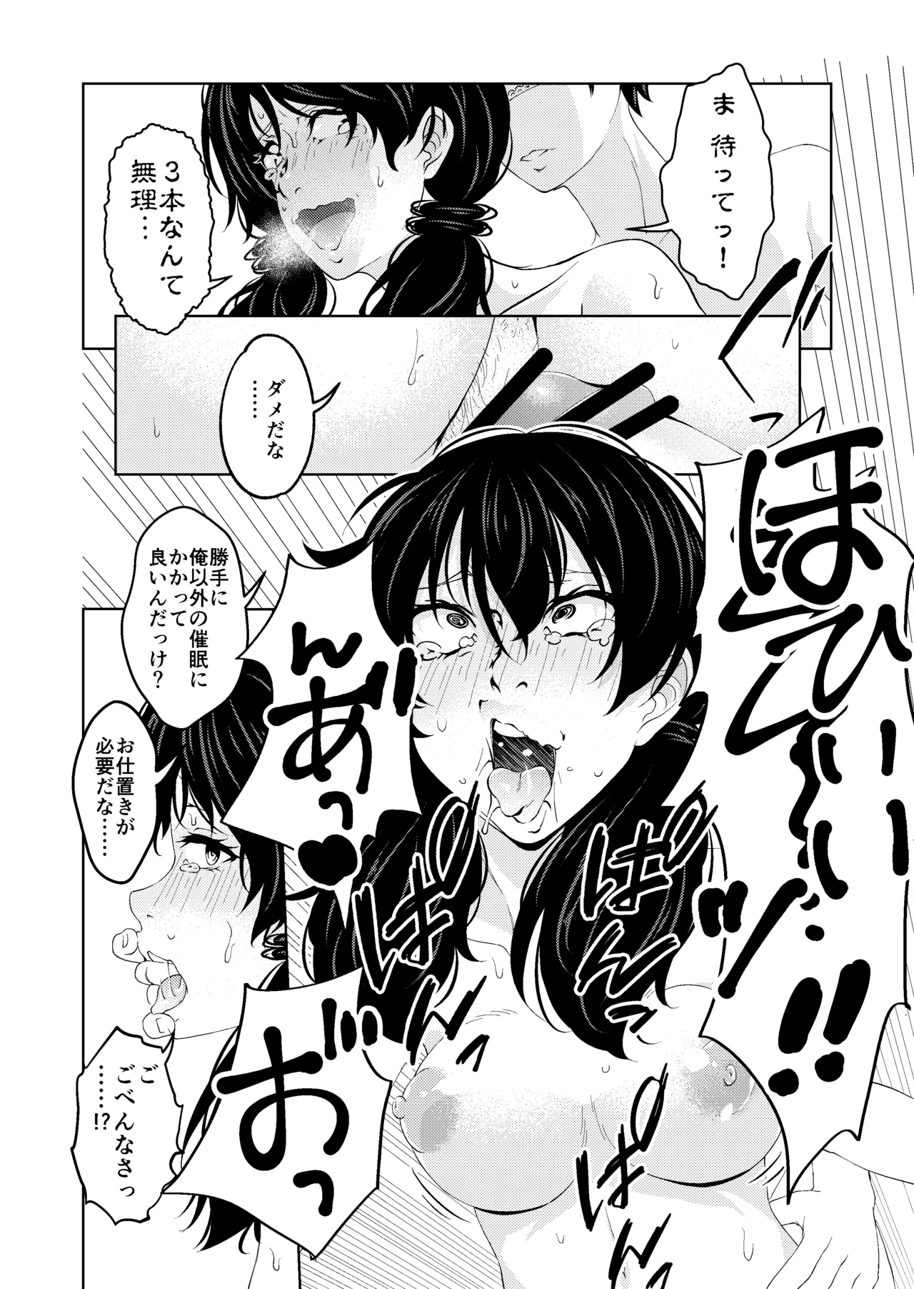[Saimin Busoku (aeni9ma)]Saimin Stream #1.5 Page 45