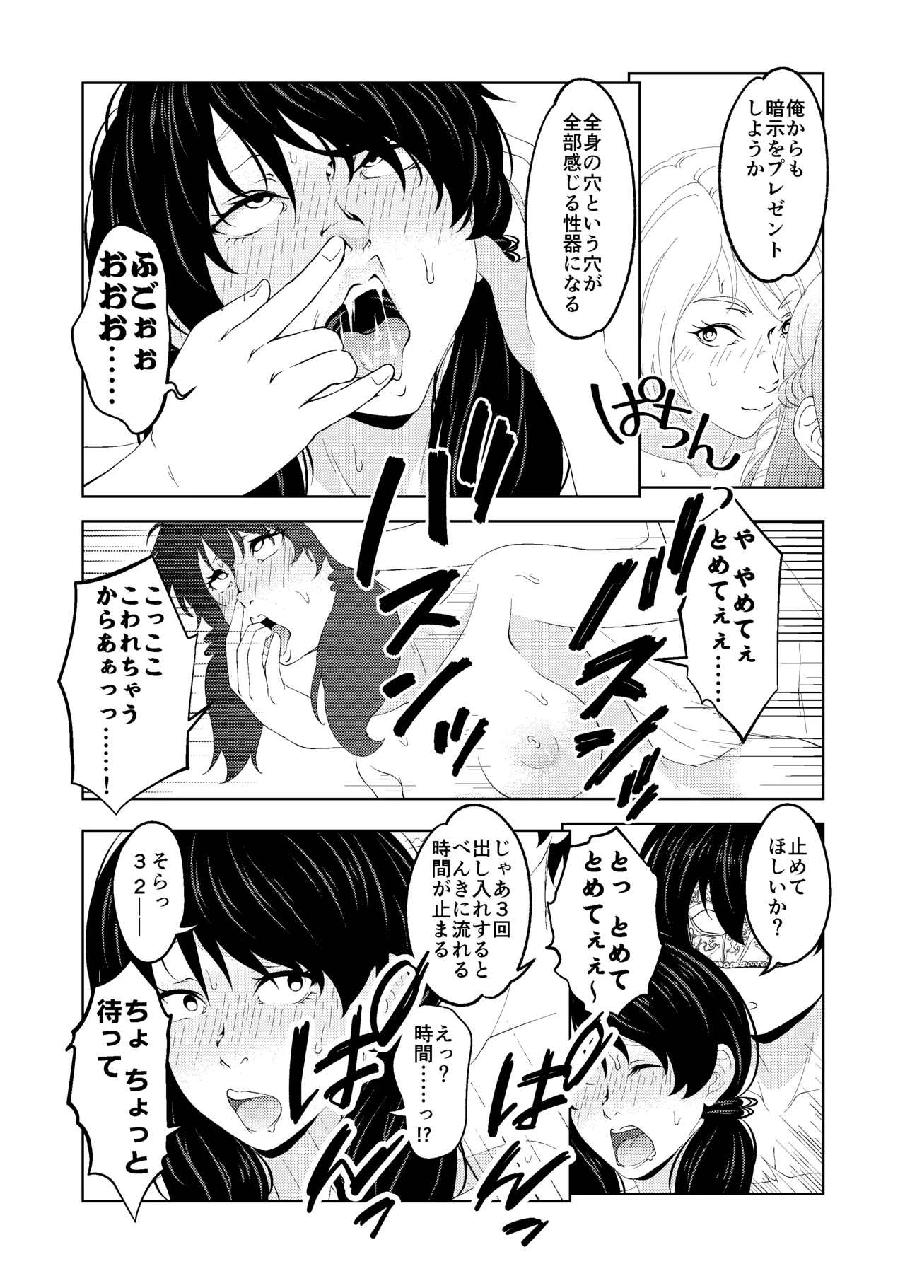 [Saimin Busoku (aeni9ma)]Saimin Stream #1.5 Page 46