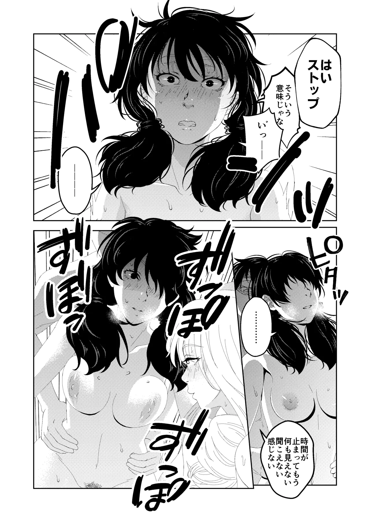 [Saimin Busoku (aeni9ma)]Saimin Stream #1.5 Page 47