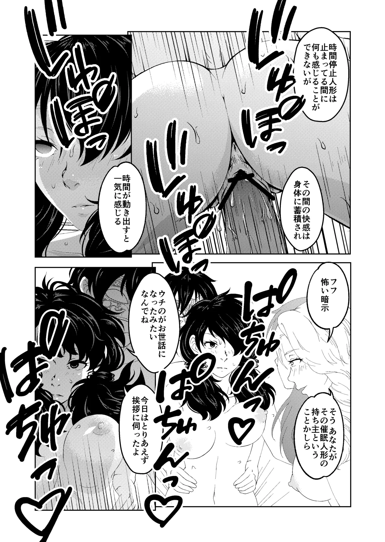 [Saimin Busoku (aeni9ma)]Saimin Stream #1.5 Page 48