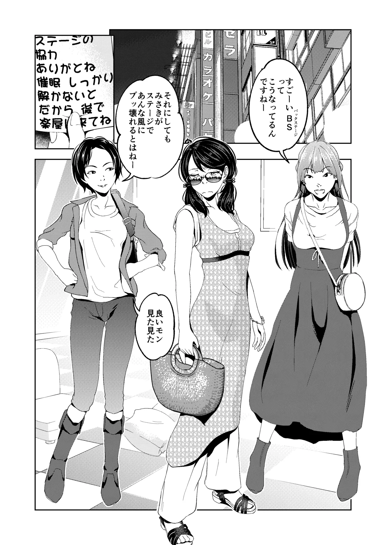 [Saimin Busoku (aeni9ma)]Saimin Stream #1.5 Page 5