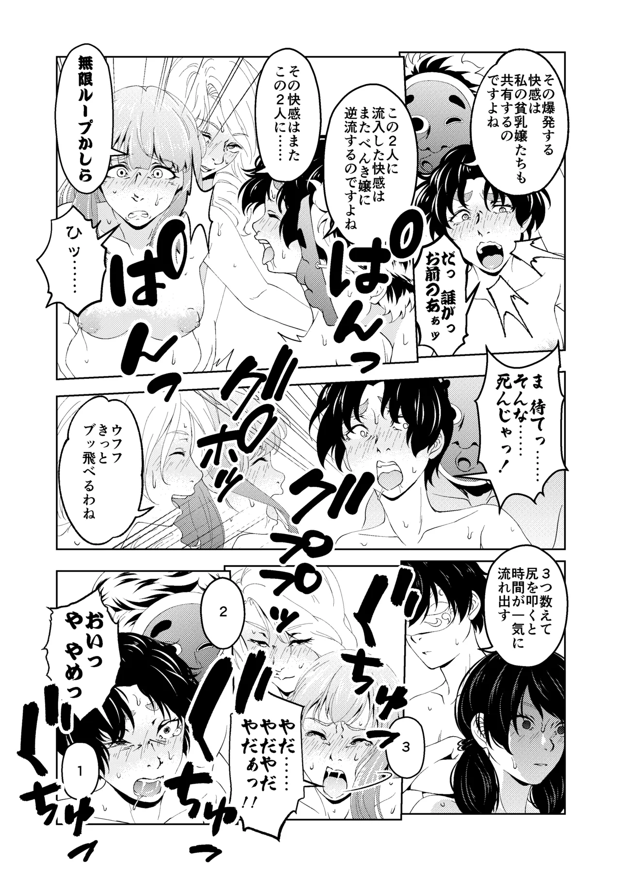 [Saimin Busoku (aeni9ma)]Saimin Stream #1.5 Page 50