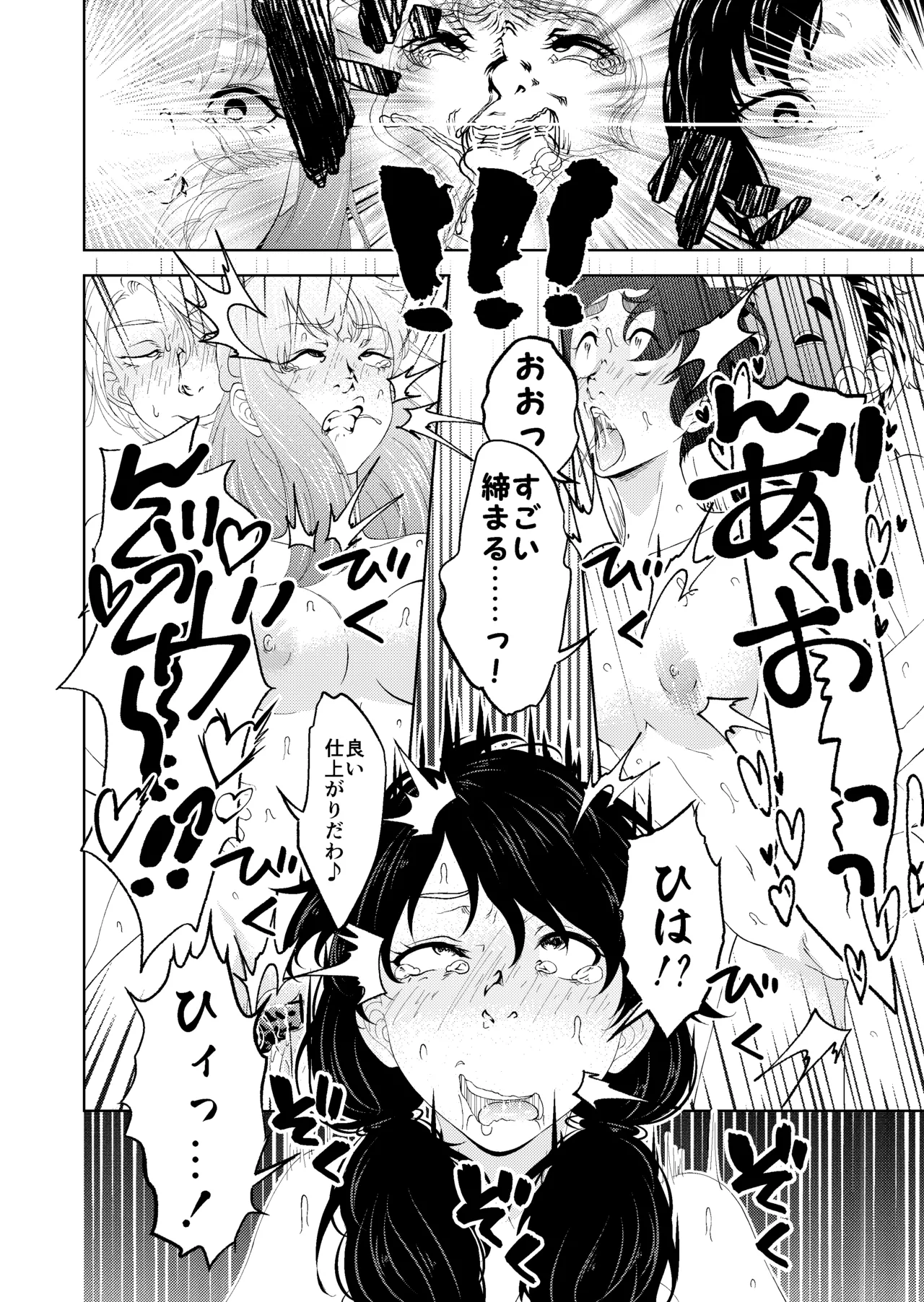 [Saimin Busoku (aeni9ma)]Saimin Stream #1.5 Page 53