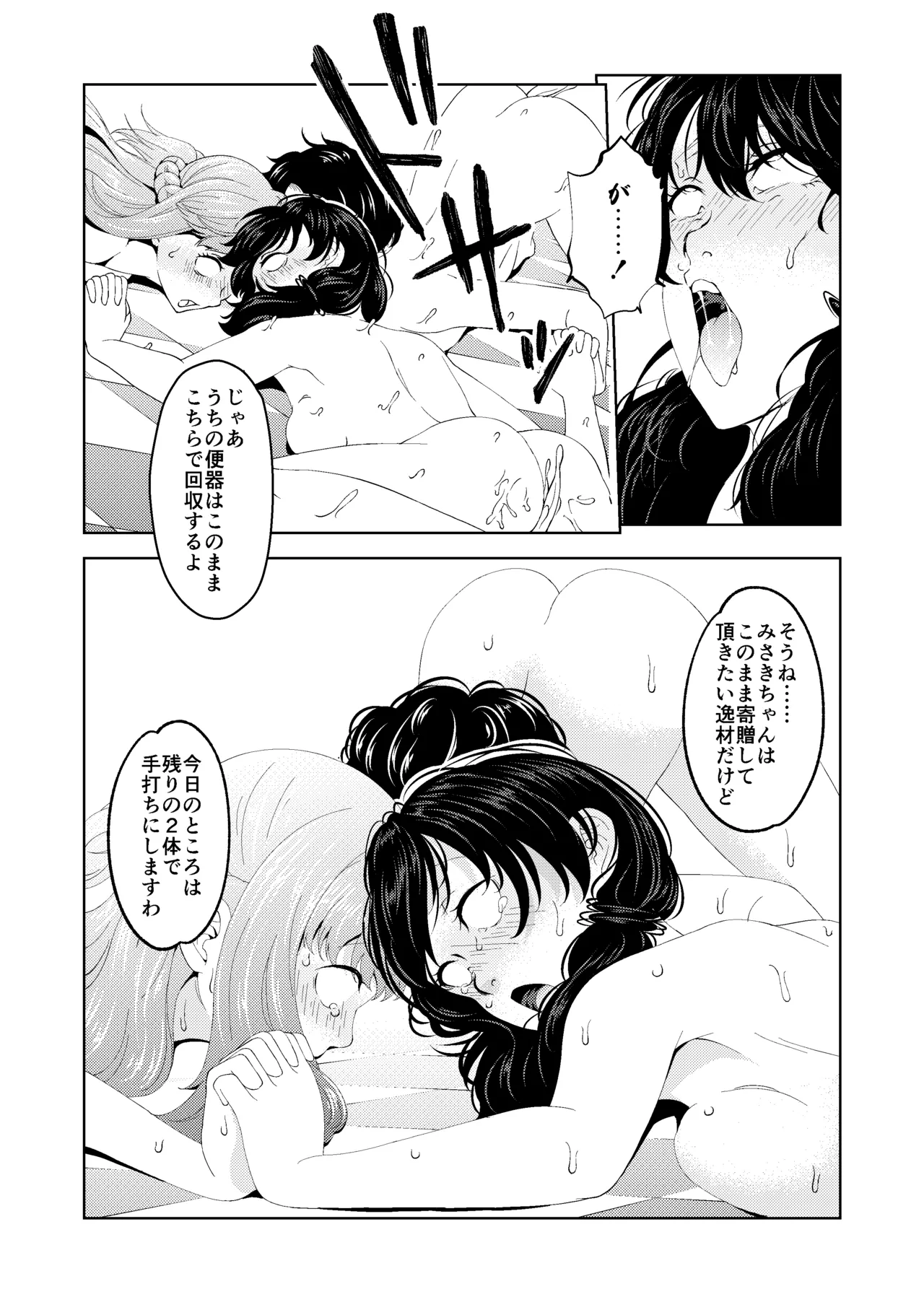 [Saimin Busoku (aeni9ma)]Saimin Stream #1.5 Page 55