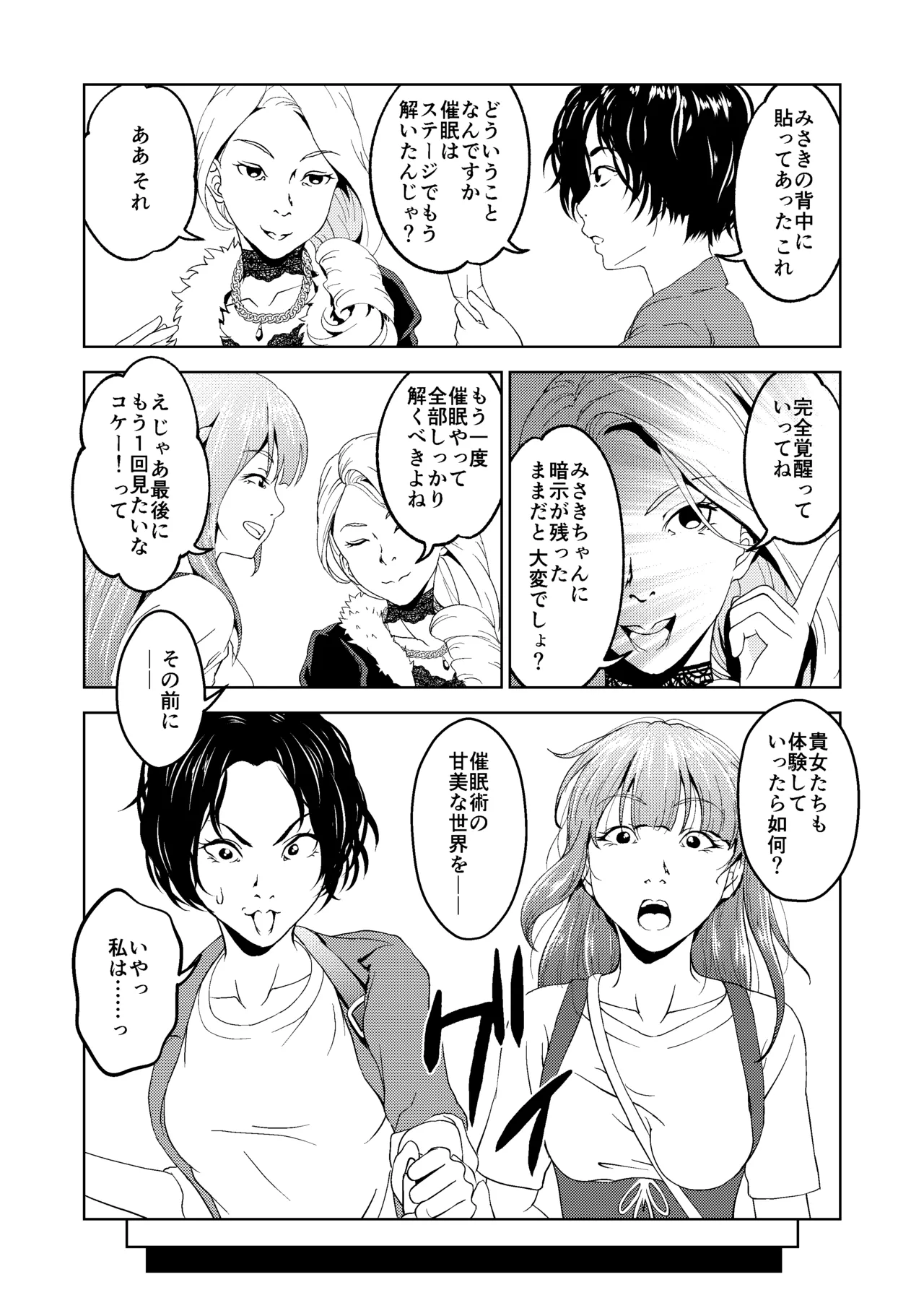[Saimin Busoku (aeni9ma)]Saimin Stream #1.5 Page 7
