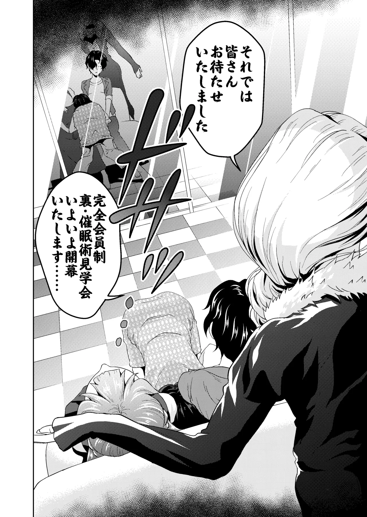 [Saimin Busoku (aeni9ma)]Saimin Stream #1.5 Page 9