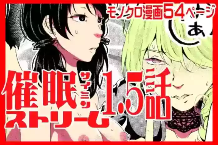 [Saimin Busoku (aeni9ma)]Saimin Stream #1.5