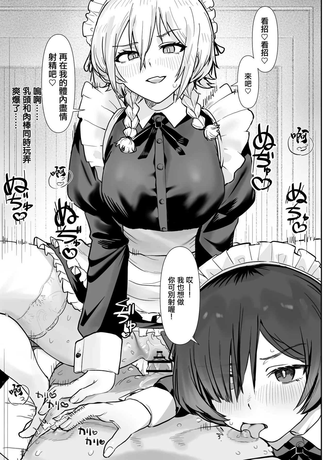[Nonomiya]Seikyouiku Jisshuu de 3P Cosplay Ecchi... | 性教育實習中3P角色扮演性愛...[Chinese] Page 25
