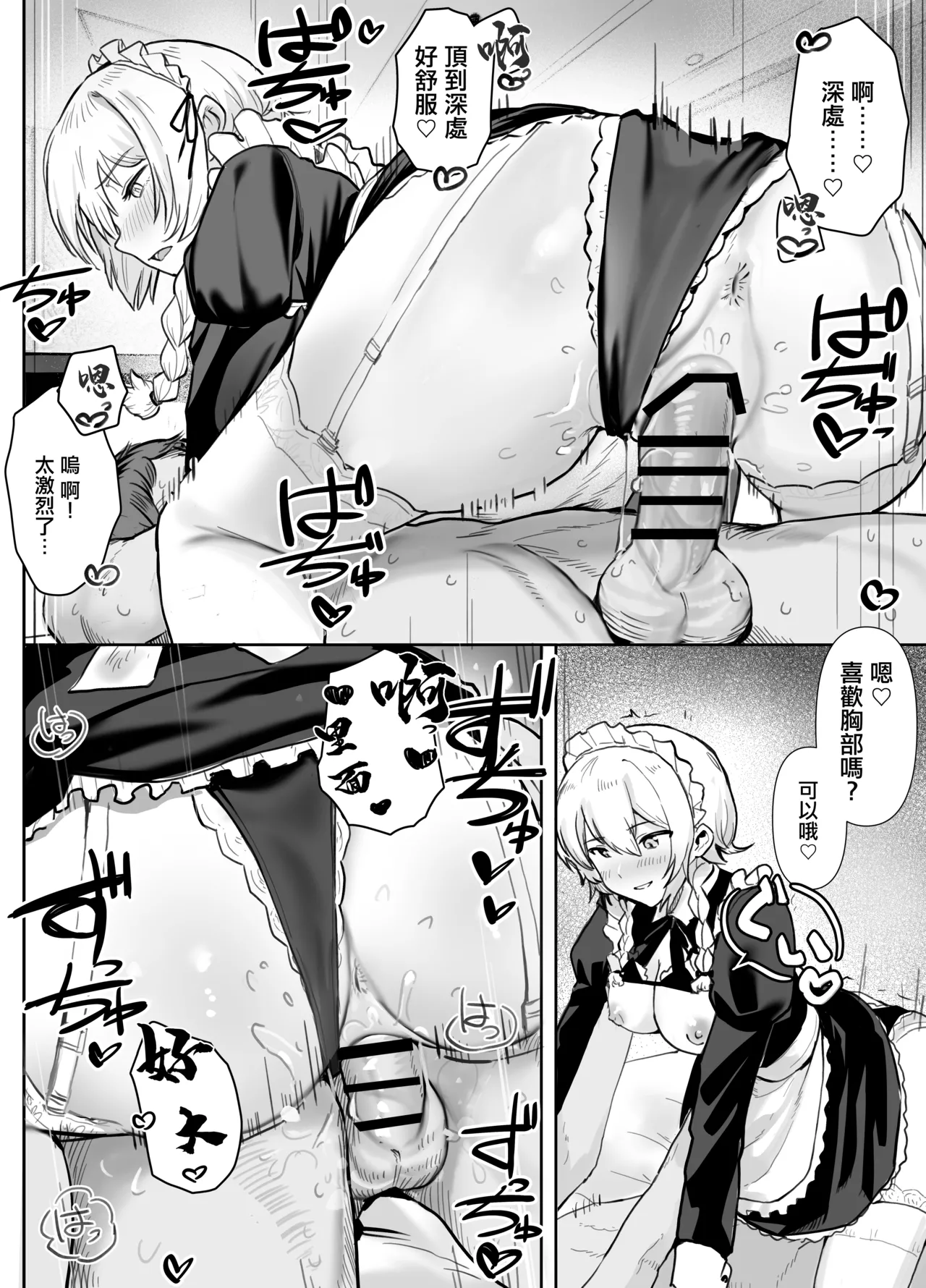 [Nonomiya]Seikyouiku Jisshuu de 3P Cosplay Ecchi... | 性教育實習中3P角色扮演性愛...[Chinese] Page 26