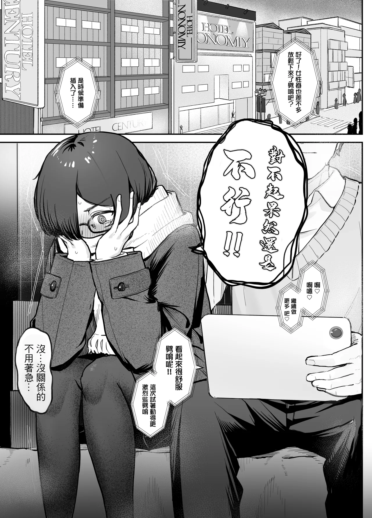 [Nonomiya]Seikyouiku Jisshuu de 3P Cosplay Ecchi... | 性教育實習中3P角色扮演性愛...[Chinese] Page 3
