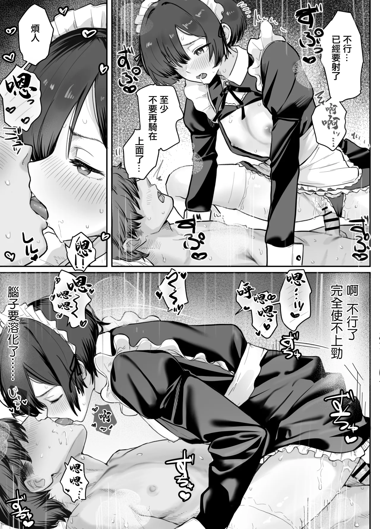 [Nonomiya]Seikyouiku Jisshuu de 3P Cosplay Ecchi... | 性教育實習中3P角色扮演性愛...[Chinese] Page 35