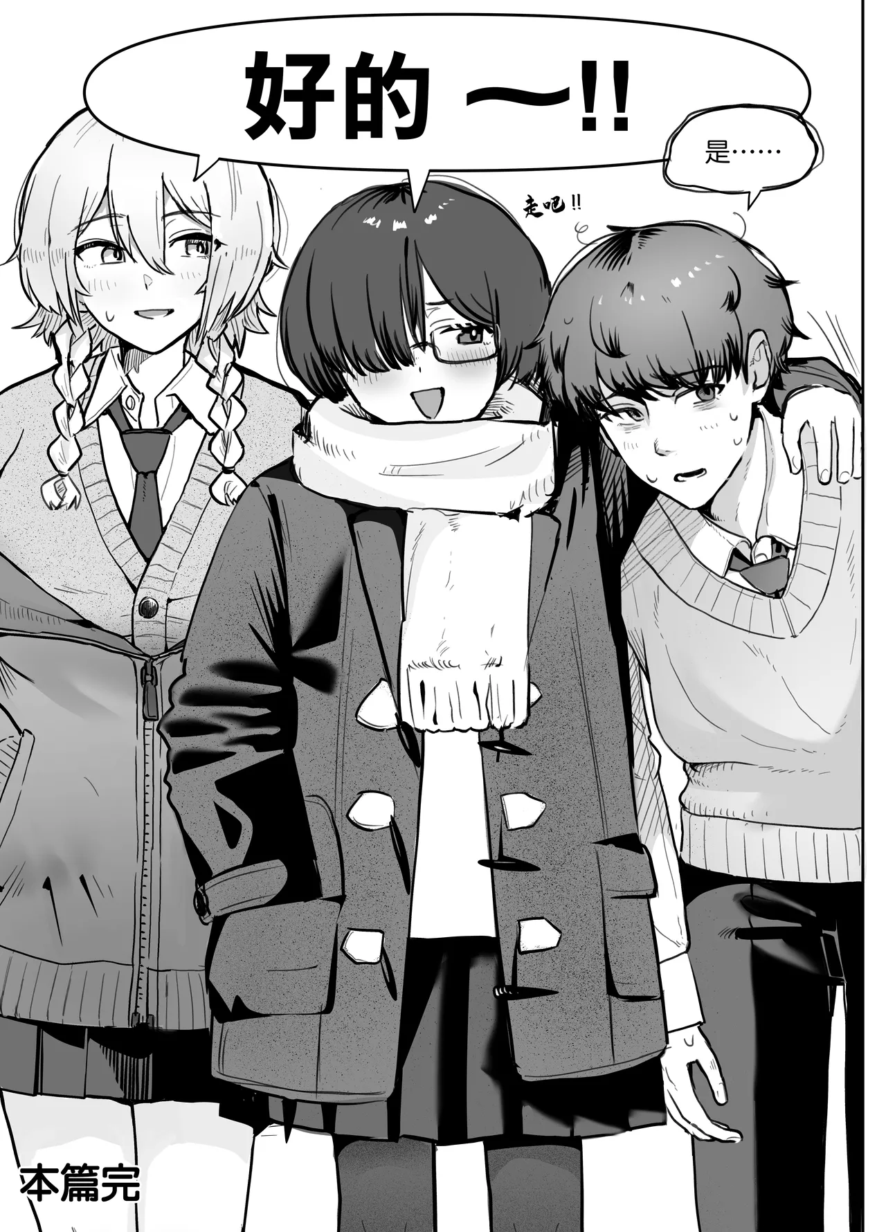 [Nonomiya]Seikyouiku Jisshuu de 3P Cosplay Ecchi... | 性教育實習中3P角色扮演性愛...[Chinese] Page 39