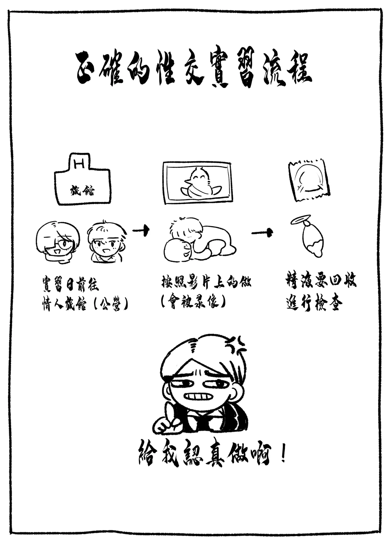 [Nonomiya]Seikyouiku Jisshuu de 3P Cosplay Ecchi... | 性教育實習中3P角色扮演性愛...[Chinese] Page 40
