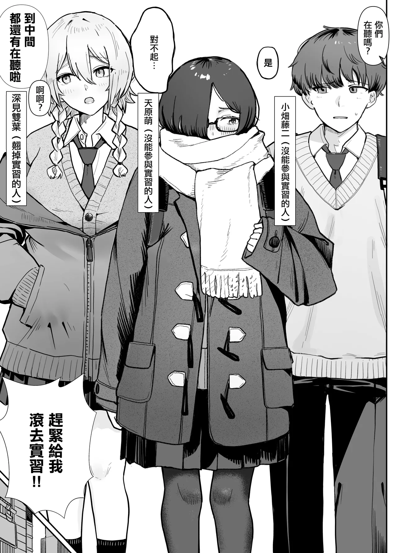 [Nonomiya]Seikyouiku Jisshuu de 3P Cosplay Ecchi... | 性教育實習中3P角色扮演性愛...[Chinese] Page 5