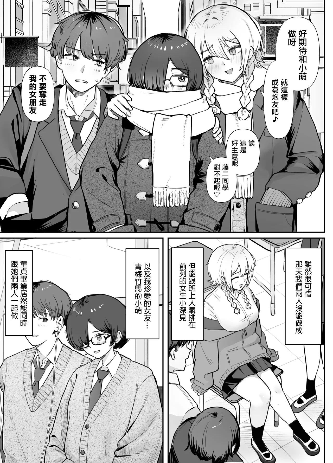 [Nonomiya]Seikyouiku Jisshuu de 3P Cosplay Ecchi... | 性教育實習中3P角色扮演性愛...[Chinese] Page 7