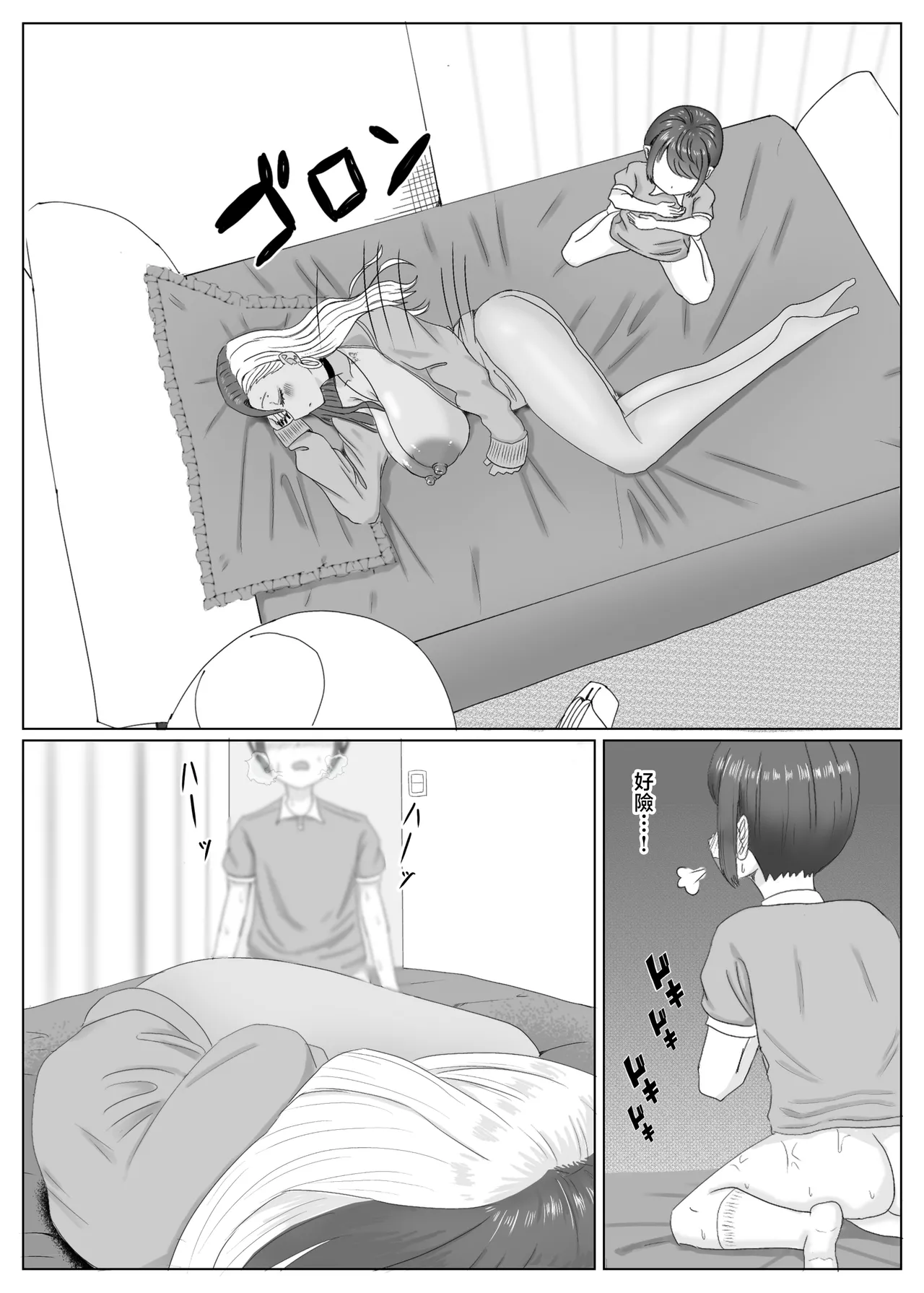 [Echichigoya (Isshiki Kyoushirou)]Tomodachi no Kuro Gal Mama  Netotte Boku no Mono[Chinese] [Digital] Page 29