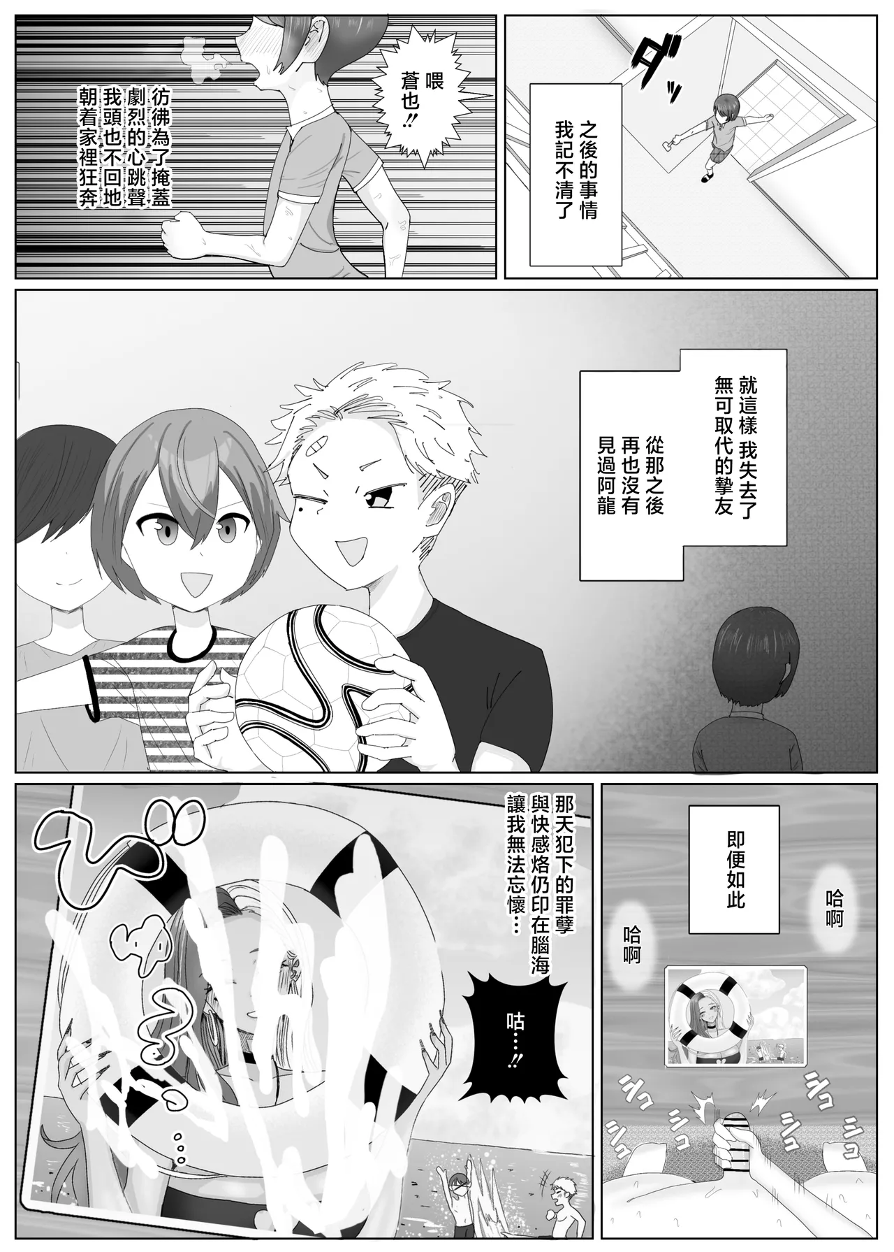 [Echichigoya (Isshiki Kyoushirou)]Tomodachi no Kuro Gal Mama  Netotte Boku no Mono[Chinese] [Digital] Page 42