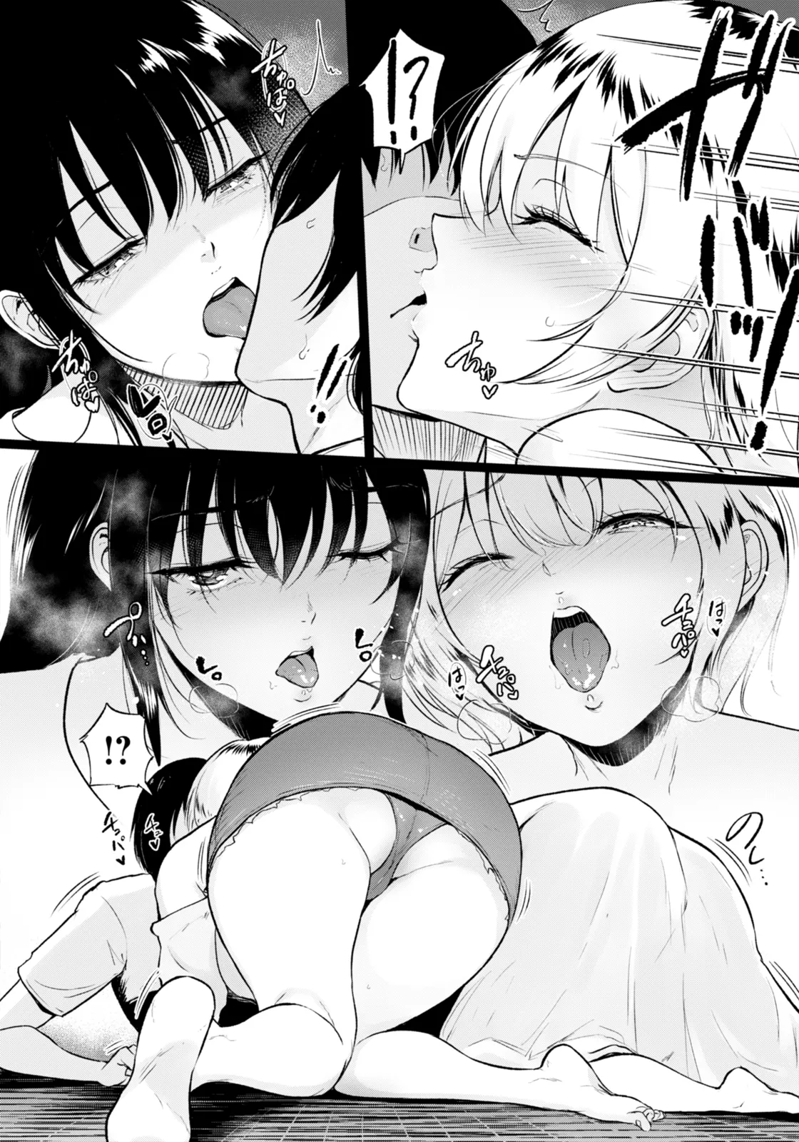 [bifidus]Itoko to - Inaka de Saikai Shita Muchimuchi Musume Futari to no Tanetsuke Koubi Kiroku | 與表妹們～與在鄉下重逢的兩位豐滿女孩的内射交合記錄～(ANGEL Club 2026-03) [Chinese] [Digital] Page 12