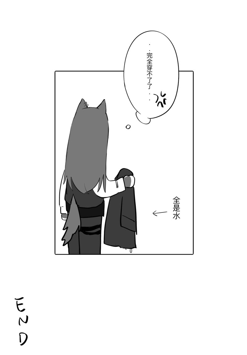 [myon]女友外套什么的真是太可爱了!!(Arknights) [Chinese] Page 25