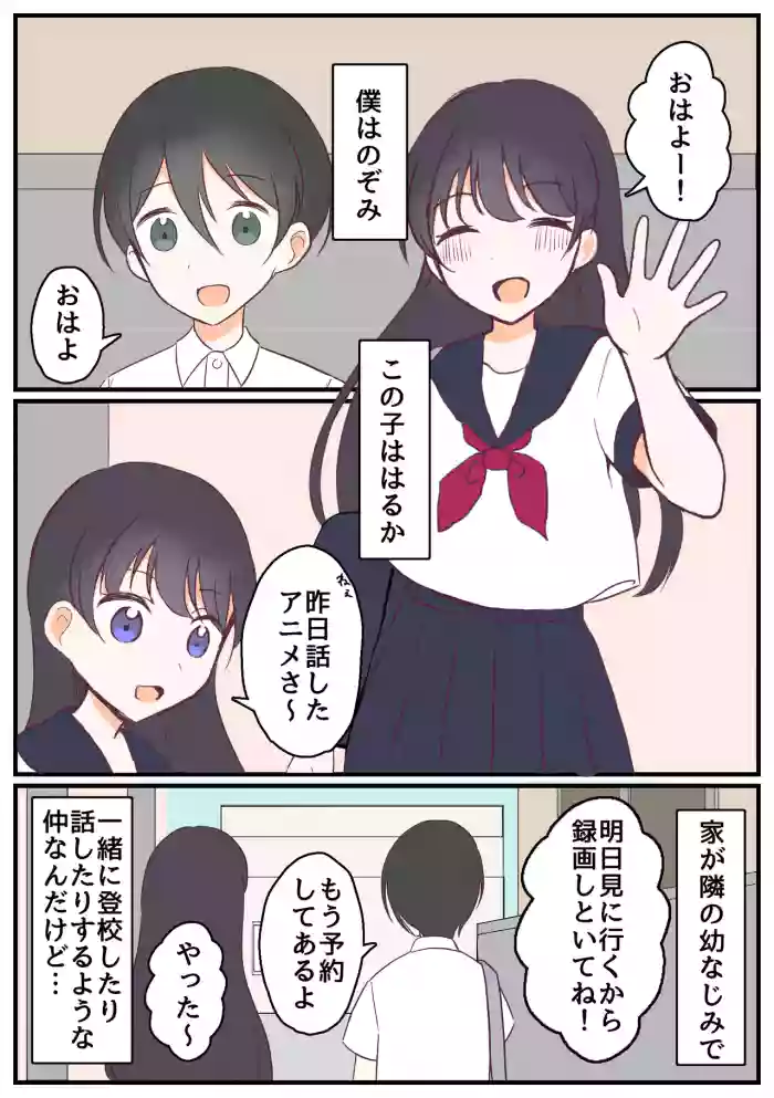 [Nabochi]Pantsu Mise Ai Osananajimi