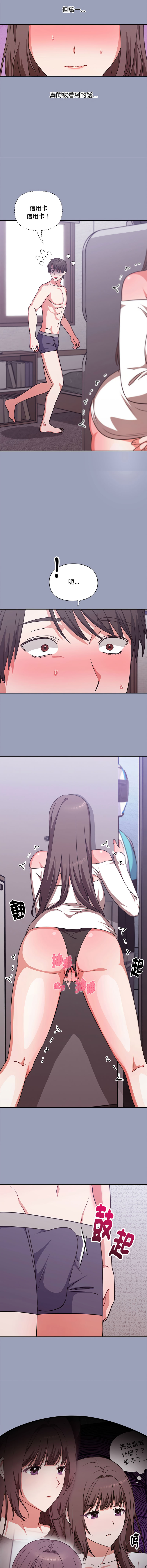 [SFD & UNCLE BUNNY]扑通扑通终极密码 | 撲通撲通終極密碼 1-9[Chinese] [Ongoing] Page 109