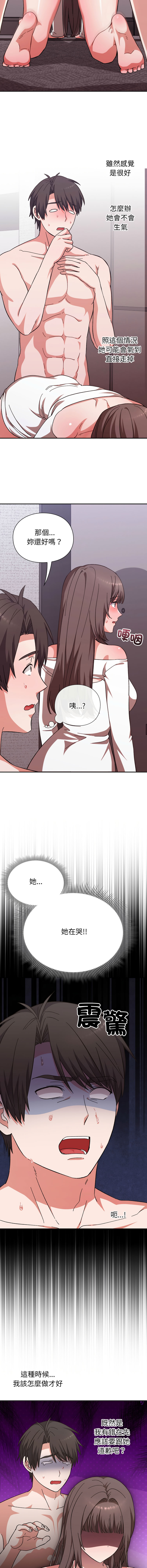 [SFD & UNCLE BUNNY]扑通扑通终极密码 | 撲通撲通終極密碼 1-9[Chinese] [Ongoing] Page 118