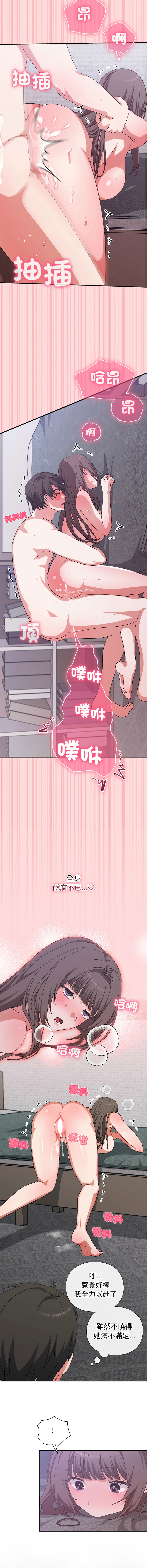 [SFD & UNCLE BUNNY]扑通扑通终极密码 | 撲通撲通終極密碼 1-9[Chinese] [Ongoing] Page 129