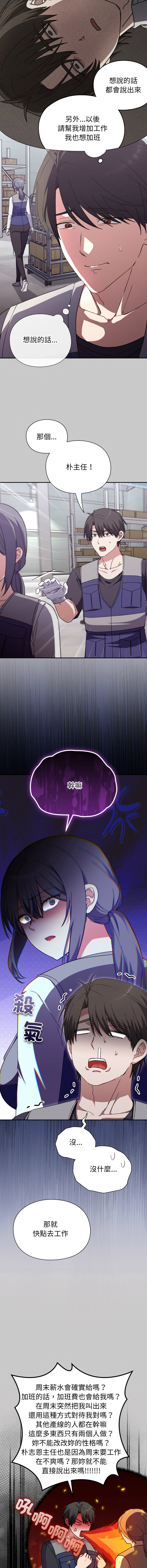 [SFD & UNCLE BUNNY]扑通扑通终极密码 | 撲通撲通終極密碼 1-9[Chinese] [Ongoing] Page 137