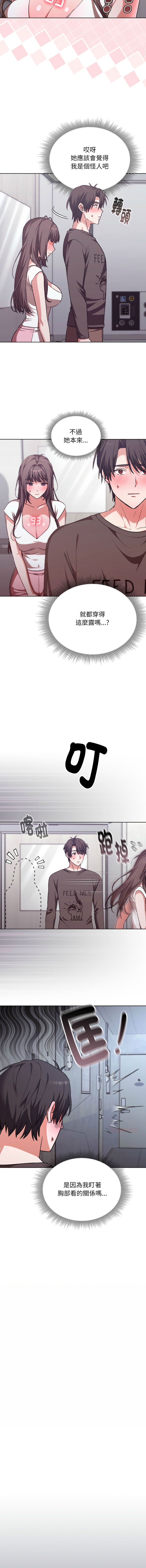 [SFD & UNCLE BUNNY]扑通扑通终极密码 | 撲通撲通終極密碼 1-9[Chinese] [Ongoing] Page 15
