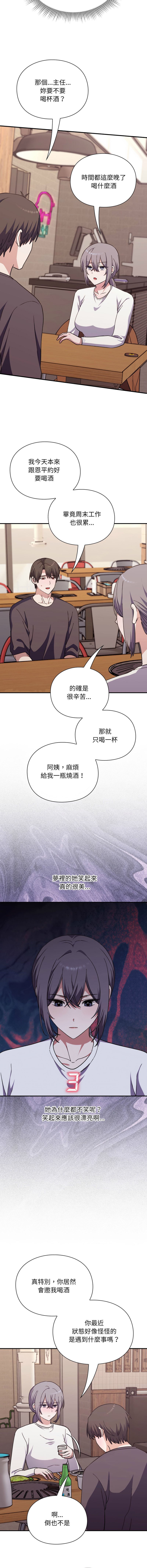 [SFD & UNCLE BUNNY]扑通扑通终极密码 | 撲通撲通終極密碼 1-9[Chinese] [Ongoing] Page 162