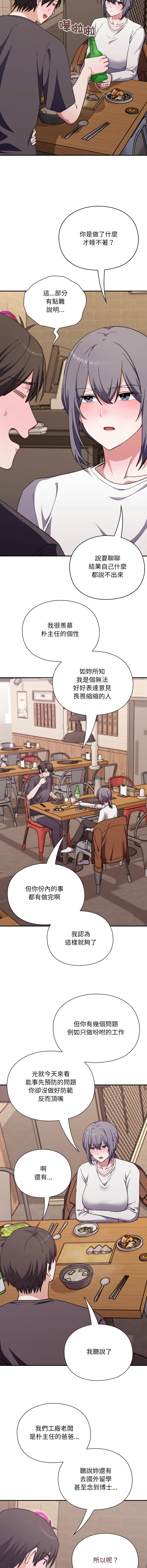 [SFD & UNCLE BUNNY]扑通扑通终极密码 | 撲通撲通終極密碼 1-9[Chinese] [Ongoing] Page 164