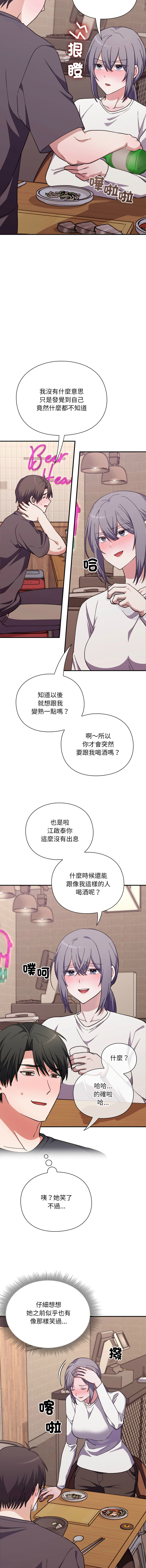 [SFD & UNCLE BUNNY]扑通扑通终极密码 | 撲通撲通終極密碼 1-9[Chinese] [Ongoing] Page 165