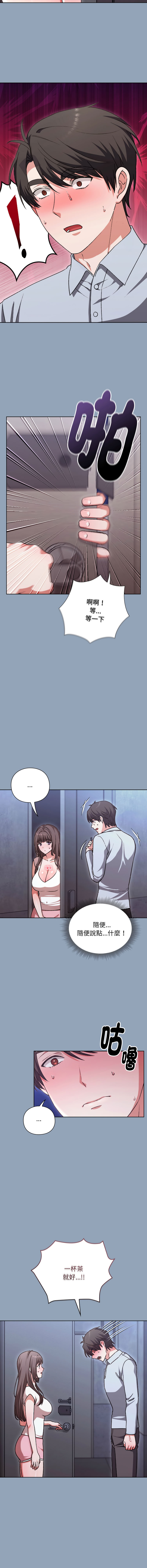 [SFD & UNCLE BUNNY]扑通扑通终极密码 | 撲通撲通終極密碼 1-9[Chinese] [Ongoing] Page 26