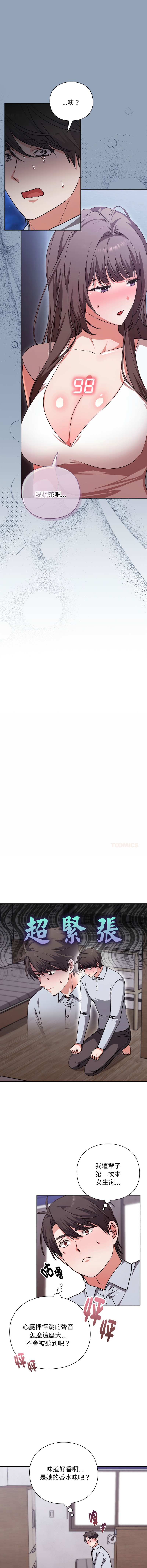 [SFD & UNCLE BUNNY]扑通扑通终极密码 | 撲通撲通終極密碼 1-9[Chinese] [Ongoing] Page 28