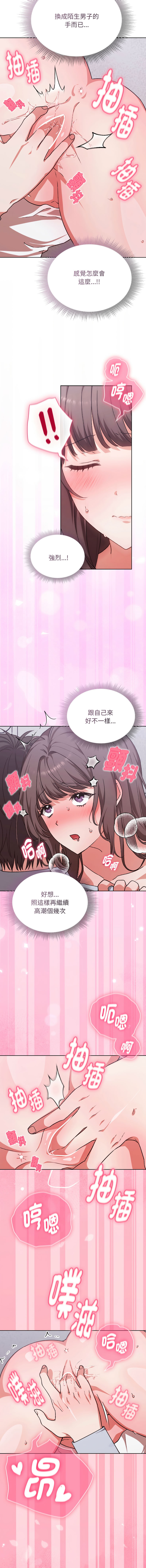 [SFD & UNCLE BUNNY]扑通扑通终极密码 | 撲通撲通終極密碼 1-9[Chinese] [Ongoing] Page 37