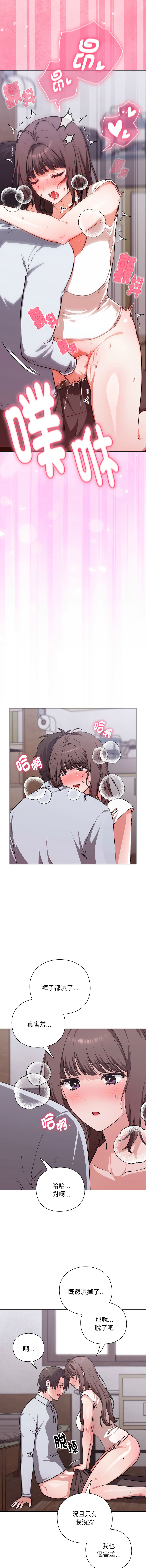 [SFD & UNCLE BUNNY]扑通扑通终极密码 | 撲通撲通終極密碼 1-9[Chinese] [Ongoing] Page 38