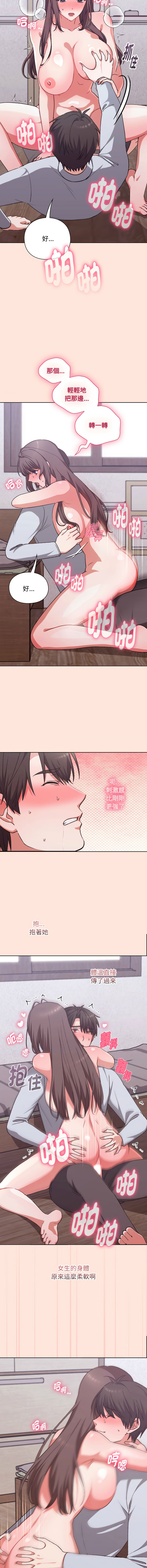 [SFD & UNCLE BUNNY]扑通扑通终极密码 | 撲通撲通終極密碼 1-9[Chinese] [Ongoing] Page 47