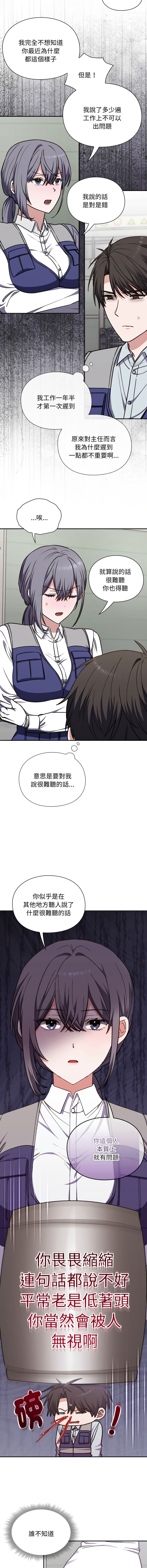 [SFD & UNCLE BUNNY]扑通扑通终极密码 | 撲通撲通終極密碼 1-9[Chinese] [Ongoing] Page 79