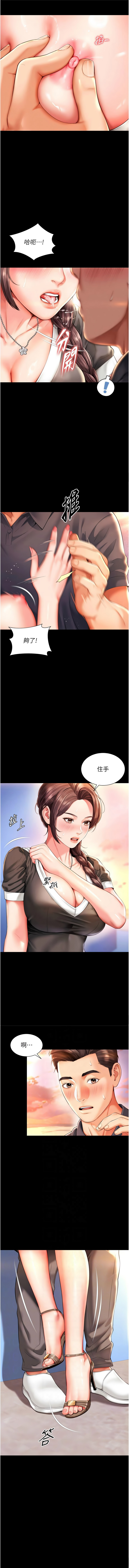 [刘胜裴 | 劉勝裴]越线咨询 | 越線諮詢 1-14[Chinese] [Ongoing] Page 100