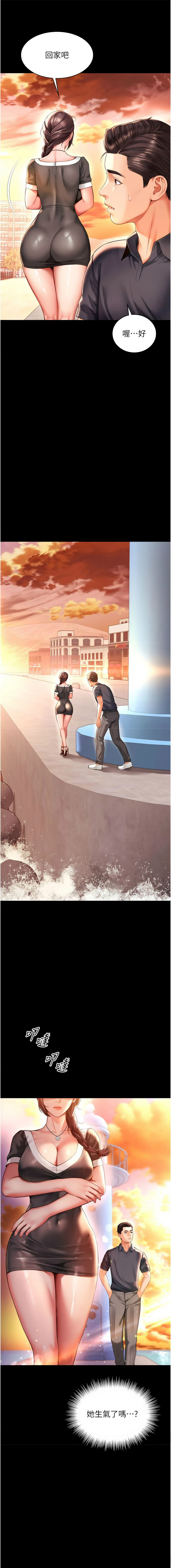 [刘胜裴 | 劉勝裴]越线咨询 | 越線諮詢 1-14[Chinese] [Ongoing] Page 101