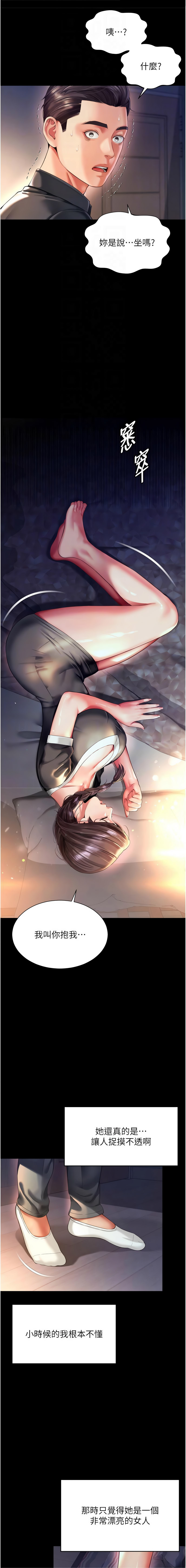 [刘胜裴 | 劉勝裴]越线咨询 | 越線諮詢 1-14[Chinese] [Ongoing] Page 109