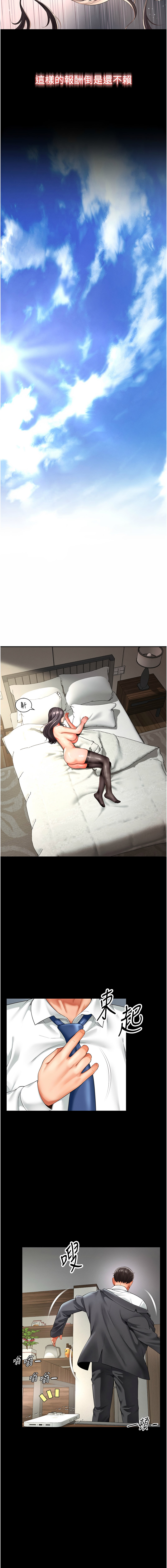[刘胜裴 | 劉勝裴]越线咨询 | 越線諮詢 1-14[Chinese] [Ongoing] Page 12