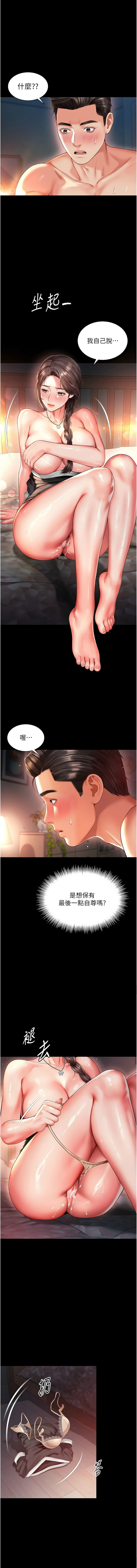 [刘胜裴 | 劉勝裴]越线咨询 | 越線諮詢 1-14[Chinese] [Ongoing] Page 122