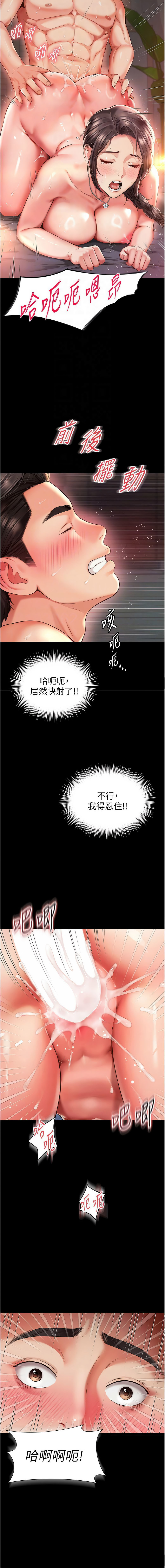 [刘胜裴 | 劉勝裴]越线咨询 | 越線諮詢 1-14[Chinese] [Ongoing] Page 127