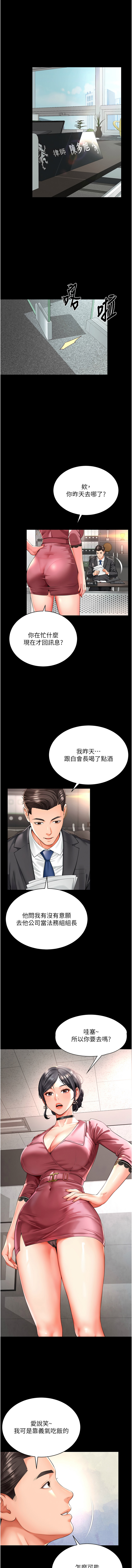 [刘胜裴 | 劉勝裴]越线咨询 | 越線諮詢 1-14[Chinese] [Ongoing] Page 14